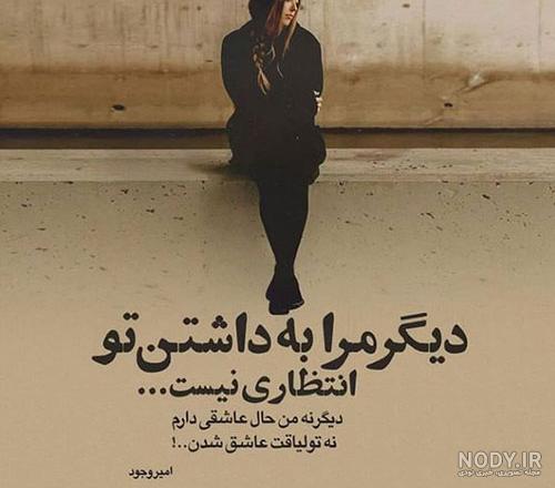 عکس نوشته غم انگیز تنهایی