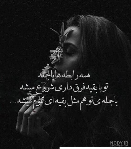 عکس نوشته غم و تنهایی + متن های بغض و گریه دار ناراحت کننده