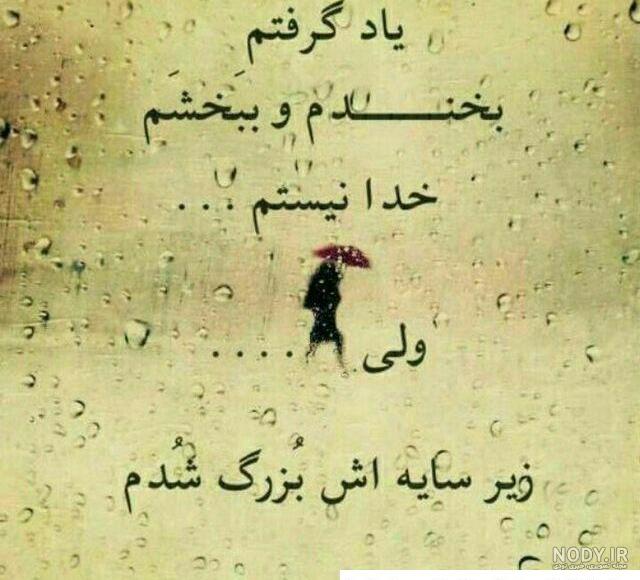 عکس نوشته ۱۴۰۰ - عکس نودی