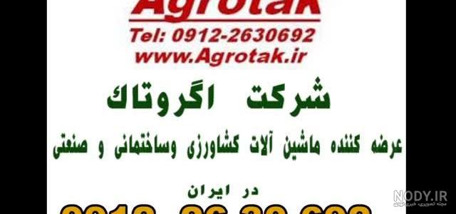 عکس هواپیما سمپاش عکس هواپیما سمپاش