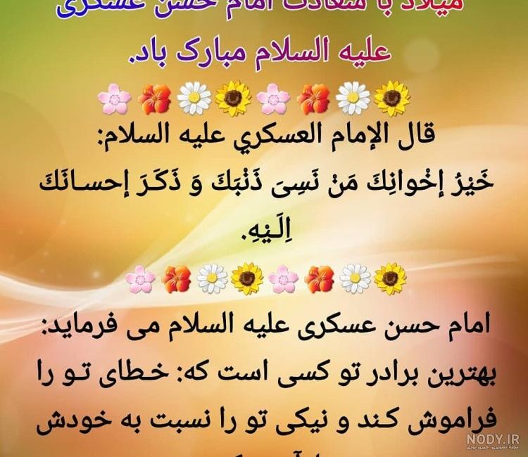 عکس ولادت امام حسن عسکری علیه السلام عکس ولادت امام حسن عسکری علیه السلام