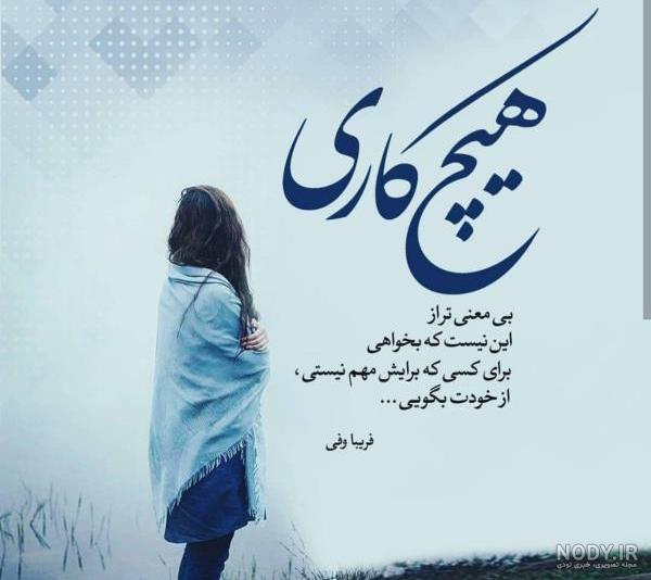 عکس پروفایل اینستا غمگین بدون متن
