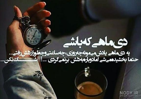 عکس پروفایل برای دی ماهی های خاص