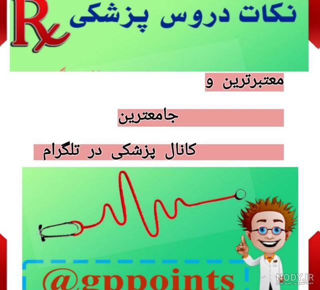 عکس پروفایل برای گروه فیزیک