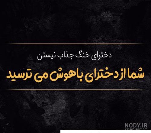 عکس پروفایل تیکه دار برای همسر - عکس نودی عکس پروفایل تیکه دار برای همسر - عکس نودی