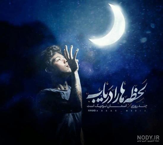 عکس های پروفایل جدید برای ماه رمضان برای سال 99 • پاپ ایمیج عکس های پروفایل جدید برای ماه رمضان برای سال 99 • پاپ ایمیج