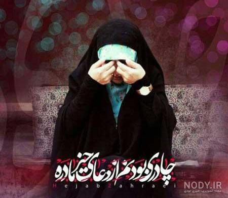 عکس پروفایل خاص حجاب عکس پروفایل خاص حجاب