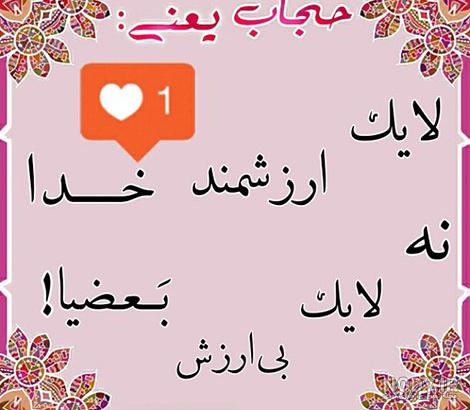 عکس پروفایل دختر چادری با نوشته