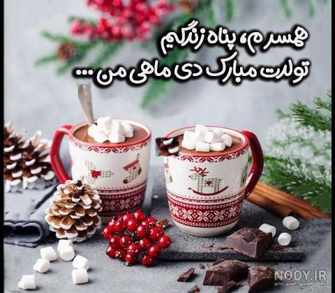 عکس پروفایل دی ماهی | عکس نوشته دی ماهی ام - ژاویز