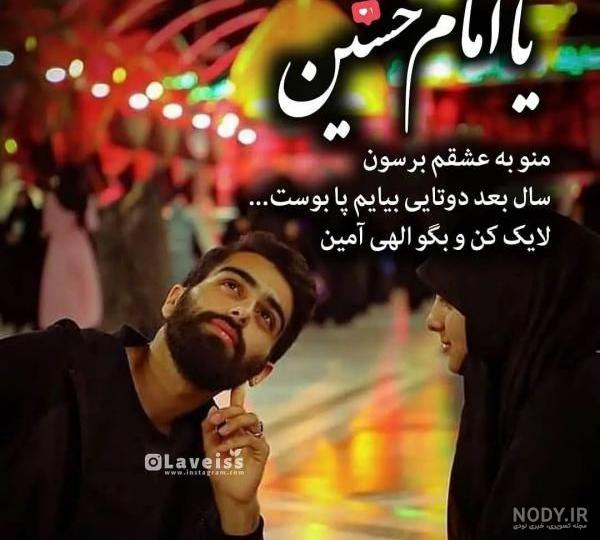 عکس پروفایل عاشقانه اینستاگرام عکس پروفایل عاشقانه اینستاگرام