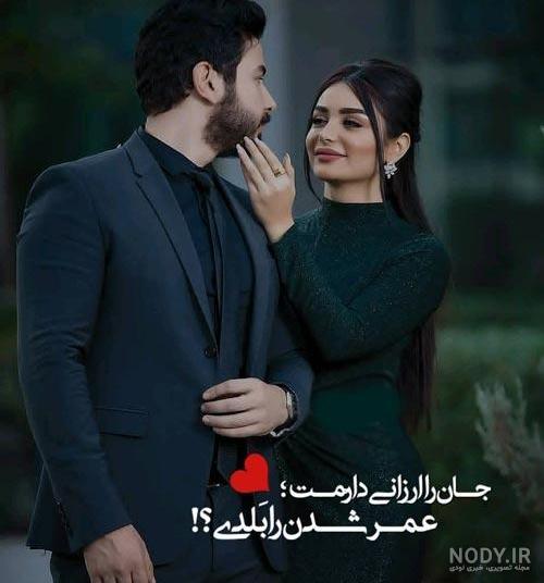 عکس پروفایل عاشقانه برای اینستاگرام عکس پروفایل عاشقانه برای اینستاگرام