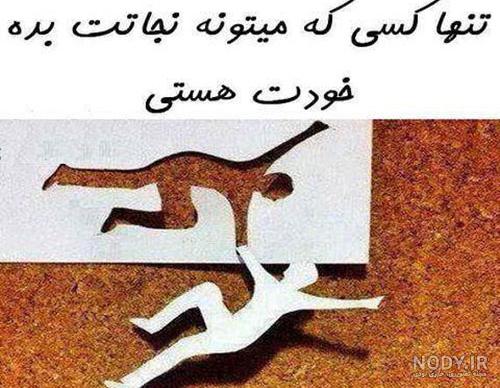 عکس پروفایل فلسفی | 110 عکس نوشته جملات سنگین و تیکه دار خفن ... عکس پروفایل فلسفی | 110 عکس نوشته جملات سنگین و تیکه دار خفن ...