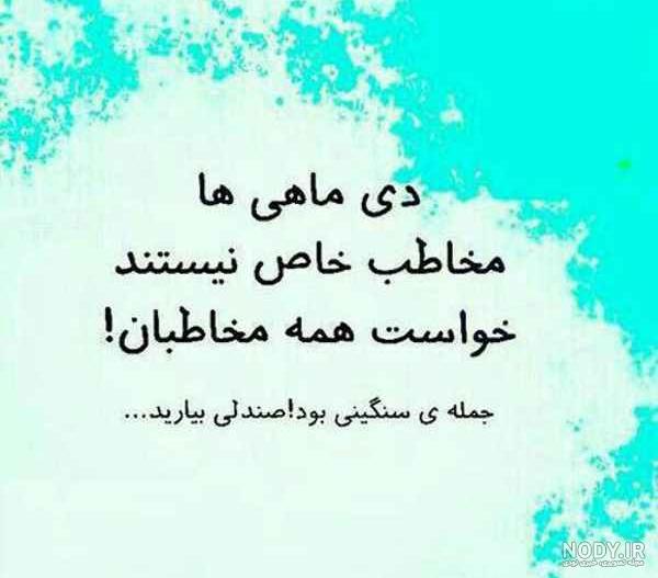 عکس پروفایل متولدین دی