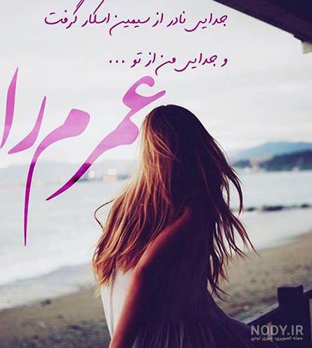 عکس پروفایل معنی دار؛ عکس نوشته پروفایل مفهومی معنادار، متن و جمله ... عکس پروفایل معنی دار؛ عکس نوشته پروفایل مفهومی معنادار، متن و جمله ...