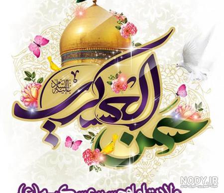 عکس پروفایل میلاد امام حسن عسکری عکس پروفایل میلاد امام حسن عسکری