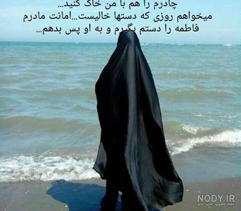 عکس پروفایل چادری | 40 عکس دختران چادری با مضمون عشق به چادر - دلبرانه