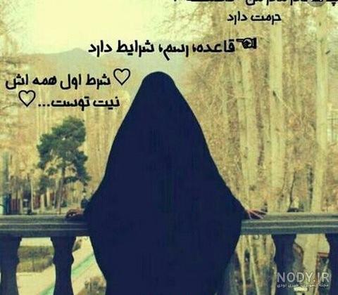 عکس پروفایل چادری | 40 عکس دختران چادری با مضمون عشق به چادر - دلبرانه