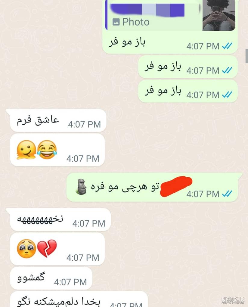 عکس پسر کراش ویسگون