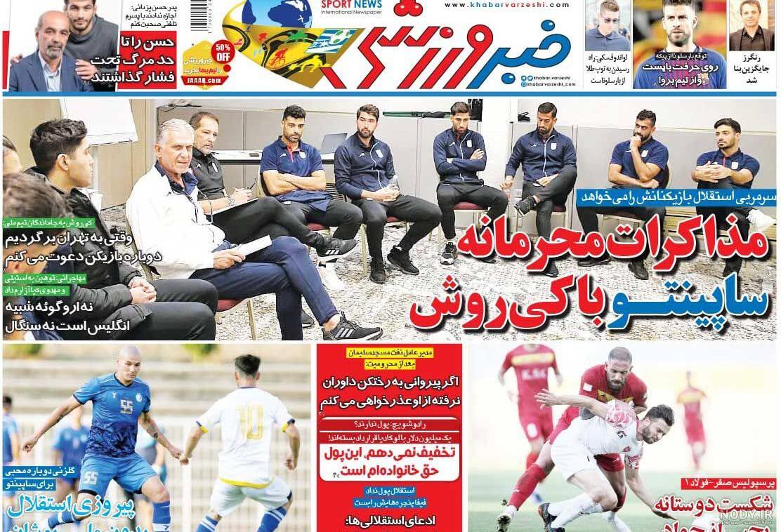 عکس پیمان ها