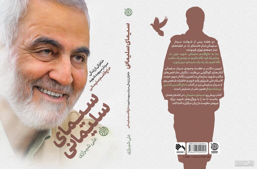 فرارو | عکسی از دختر سردار سلیمانی بر سر تابوت شهید رییسی فرارو | عکسی از دختر سردار سلیمانی بر سر تابوت شهید رییسی