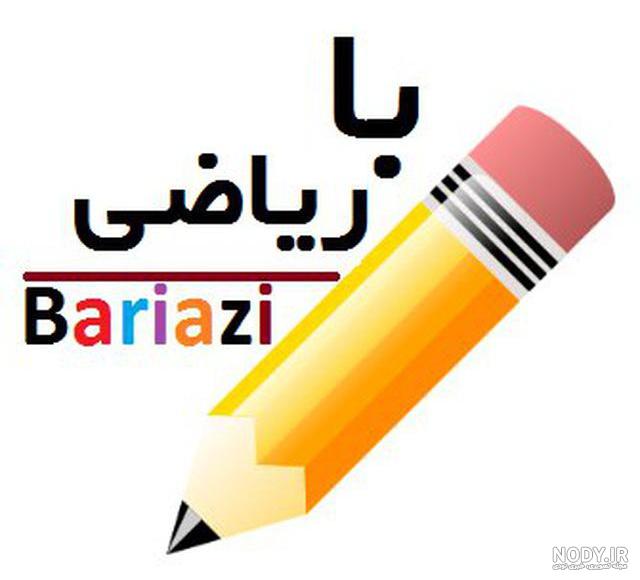 فیزیک عکس با کیفیت فیزیک و وکتور لایه باز فیزیک پارس استاک | شاتر ...