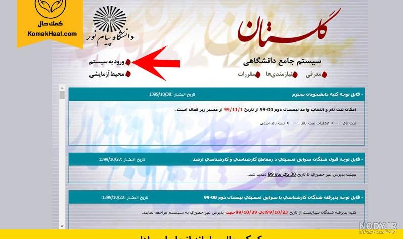 قیمت خرید مدرک لیسانس پیام نور - مشاوره مدرک