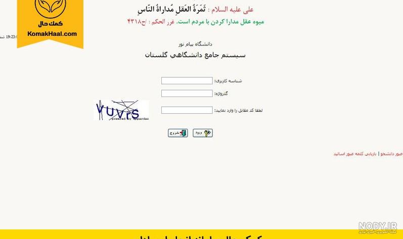 قیمت خرید مدرک لیسانس پیام نور - مشاوره مدرک