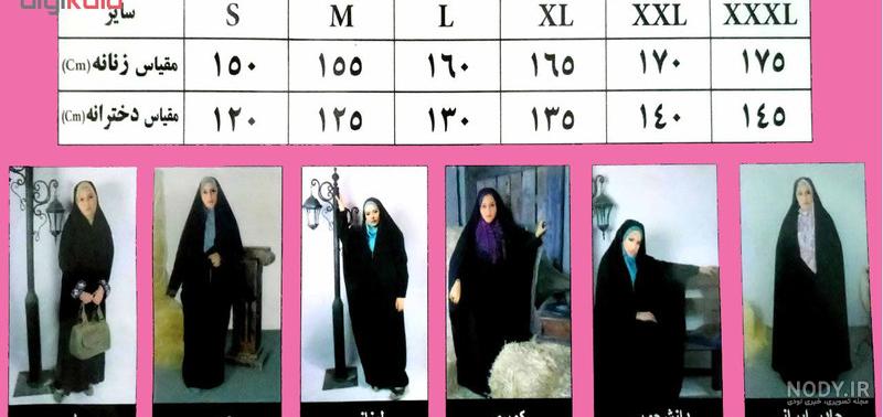 قیمت و خرید چادر دانشجویی مچ نگین دار ابریشم (کد 7002) حجاب آراسته