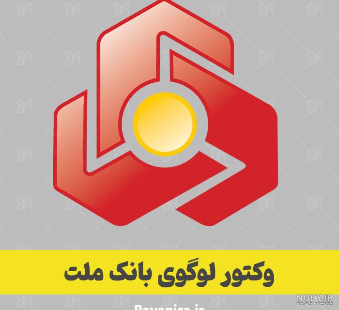 لوگو آرم بانک ملت - ایران طرح