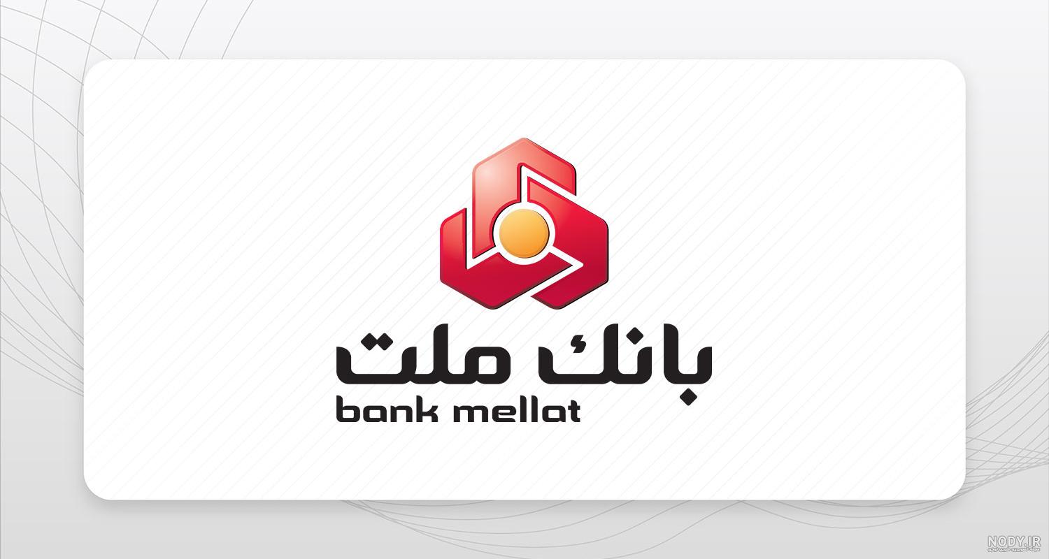 لوگو بانک ملت - تهران گرافیک