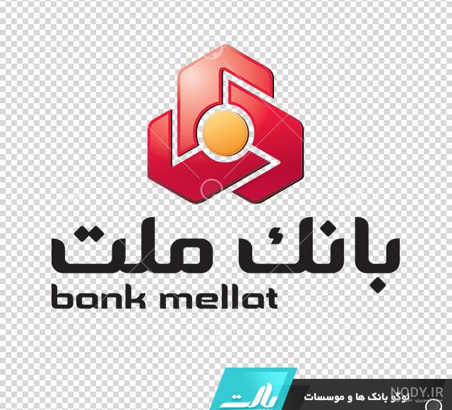 لوگو جدید بانک ملت