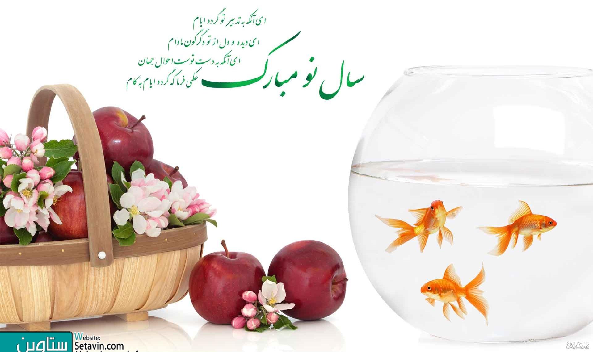 متن تبریک عید نوروز ۱۴۰۱ با جملات ساده و عکس شیک متن تبریک عید نوروز ۱۴۰۱ با جملات ساده و عکس شیک