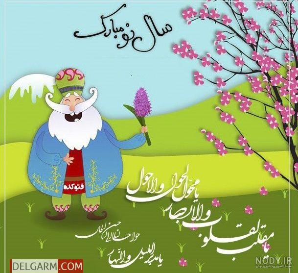 مجموعه ای از زیباترین کارتهای تبریک نوروزی - ستاوین مجموعه ای از زیباترین کارتهای تبریک نوروزی - ستاوین