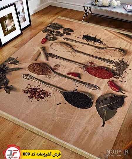 مدل فرش آشپزخانه در طرح های جدید و متفاوت