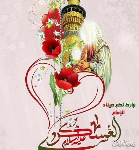 مشرق نیوز - طرح/ میلاد امام حسن عسکری(ع) مشرق نیوز - طرح/ میلاد امام حسن عسکری(ع)