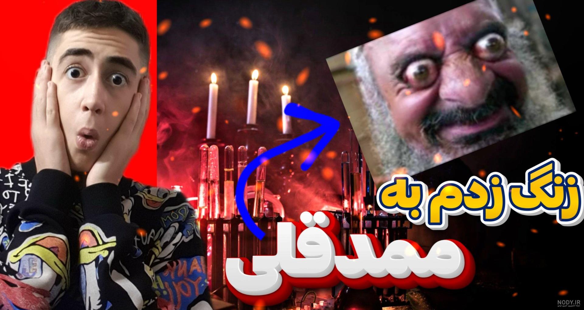 ممد قلی مهربان