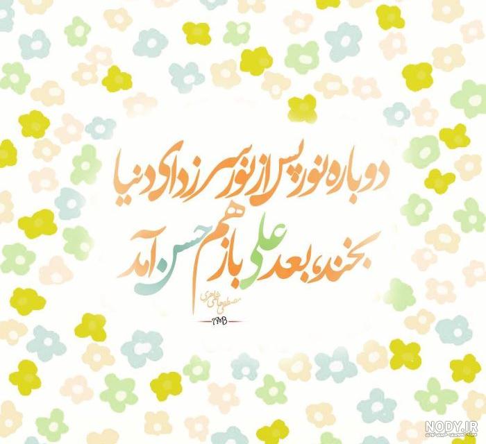 میلاد امام حسن عسکری علیه السلام - عکس ولادت میلاد برای پروفایل ... میلاد امام حسن عسکری علیه السلام - عکس ولادت میلاد برای پروفایل ...