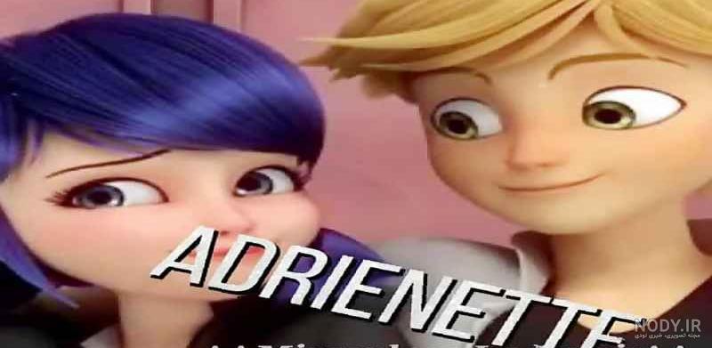 میکس عاشقانه ی مرینت و ادرین