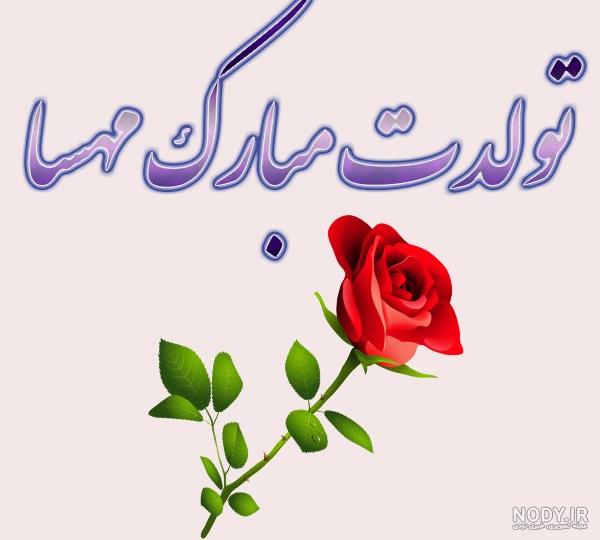 هانیا جان عیدت مبارک طرح تبریک سال نو اسم نوشته هانیا - ردپیکس