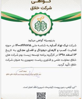 پورتال-اردستان اصفهان-دانشگاه پیام نور مرکز اردستان/راهنمای فارغ ...