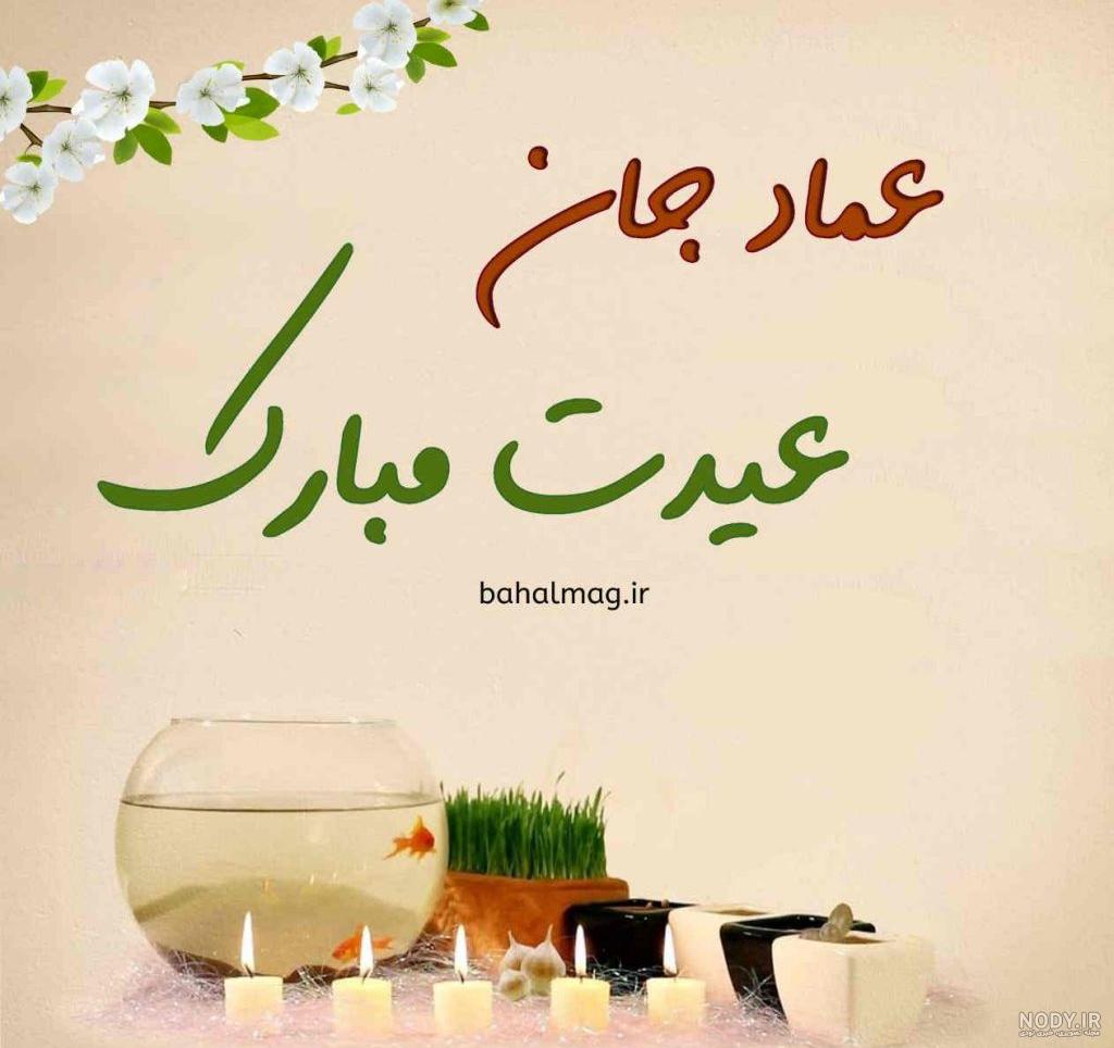 پیام تبریک عید فطر به همراه کارت پستال های زیبا