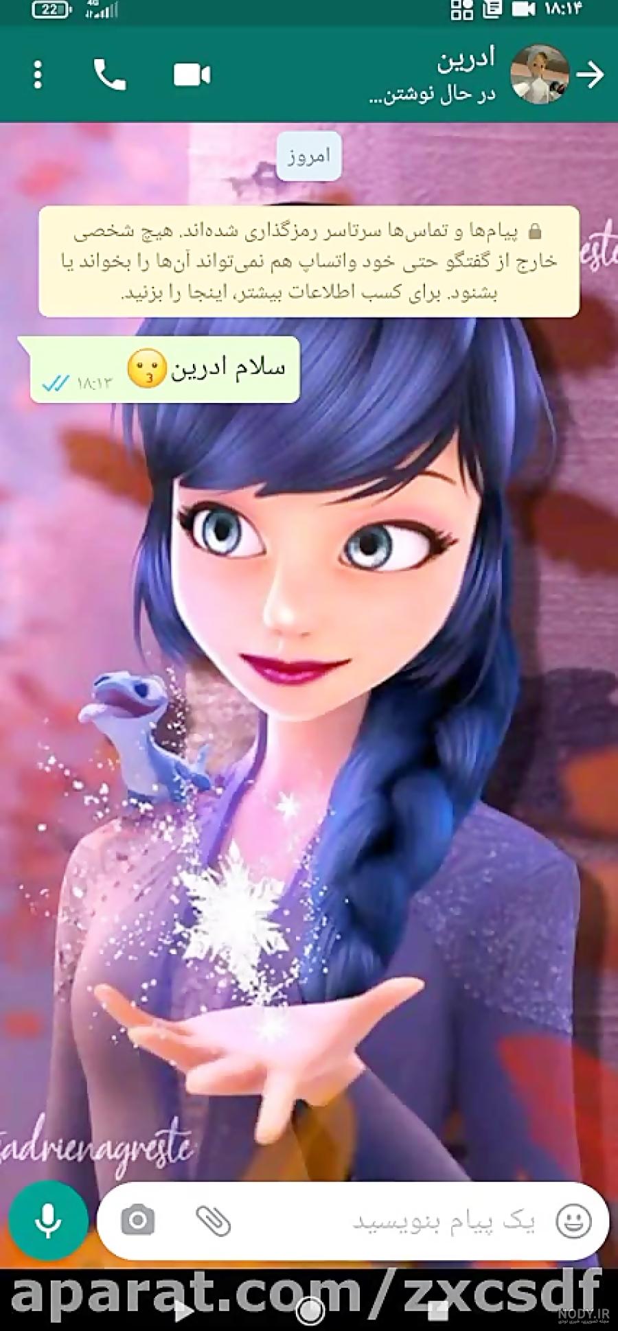 چت مرینت و ادرین در دوران کرونا و قرنطینه ی خانگی در واتساپ