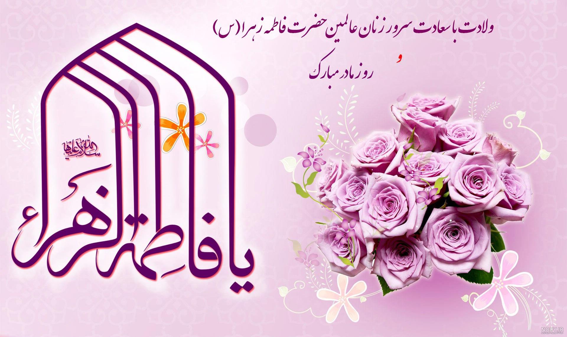 کارت پستال دیجیتال - روز مادر