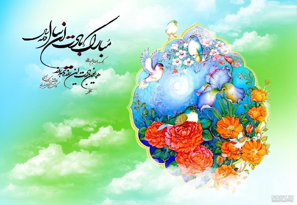 کارت پستال های زیبا عید نوروز | حیاط خلوت کارت پستال های زیبا عید نوروز | حیاط خلوت