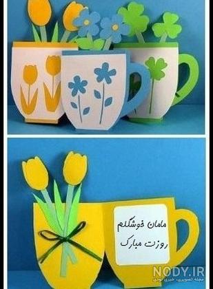کاردستی روز مادر | 44 ایده برای کاردستی و کارت پستال دست ساز + آموزش ... کاردستی روز مادر | 44 ایده برای کاردستی و کارت پستال دست ساز + آموزش ...