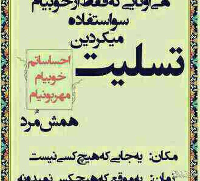 کلیپ مرگ خودم برای وضعیت واتساپ