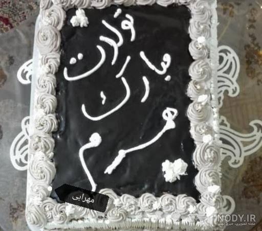 کیک تولد همسر عزیزم | سرآشپز پاپیون