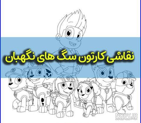 گالری عکس سگ نگهبان؛ عکس سگ های نگهبان واقعی و بامزه! - ستاره