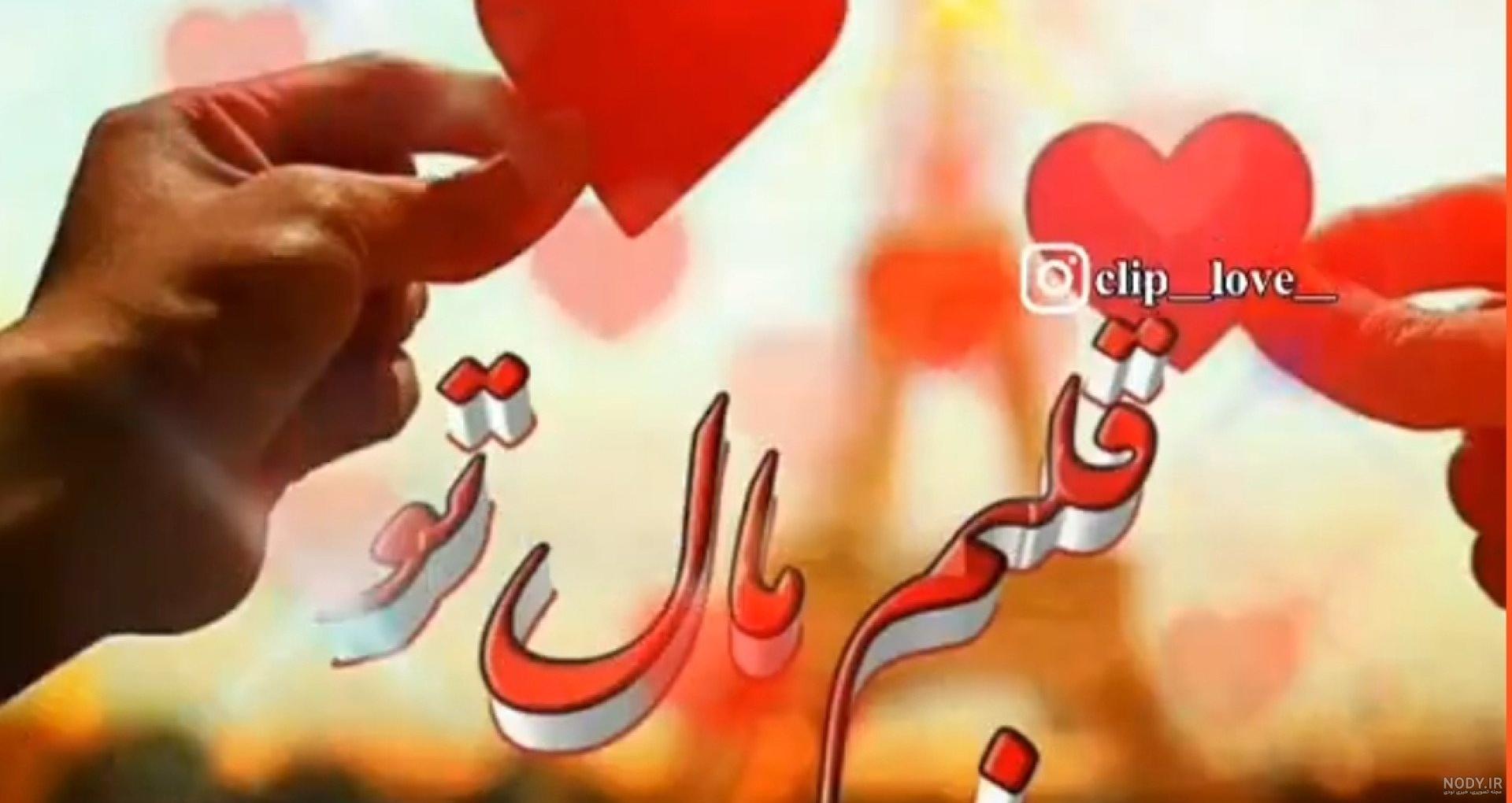 عکس ولنتاین مبارک