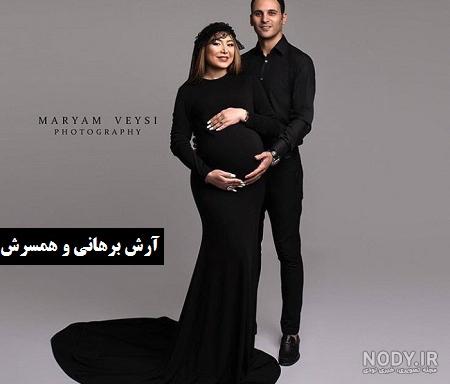تصاویر دیده نشده از آرش برهانی و همسرش تصاویر دیده نشده از آرش برهانی و همسرش